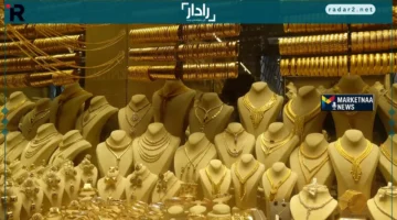 سعر الذهب في السعودية عيار 21 يتراجع إلى 434 ريال الأحد 26-10-2025